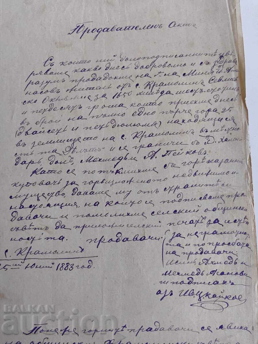 1883 СЕВЛИЕВО ПРОДАВАТЕЛЕН АКТ ДОКУМЕНТ ГЕРБОВА МАРКА