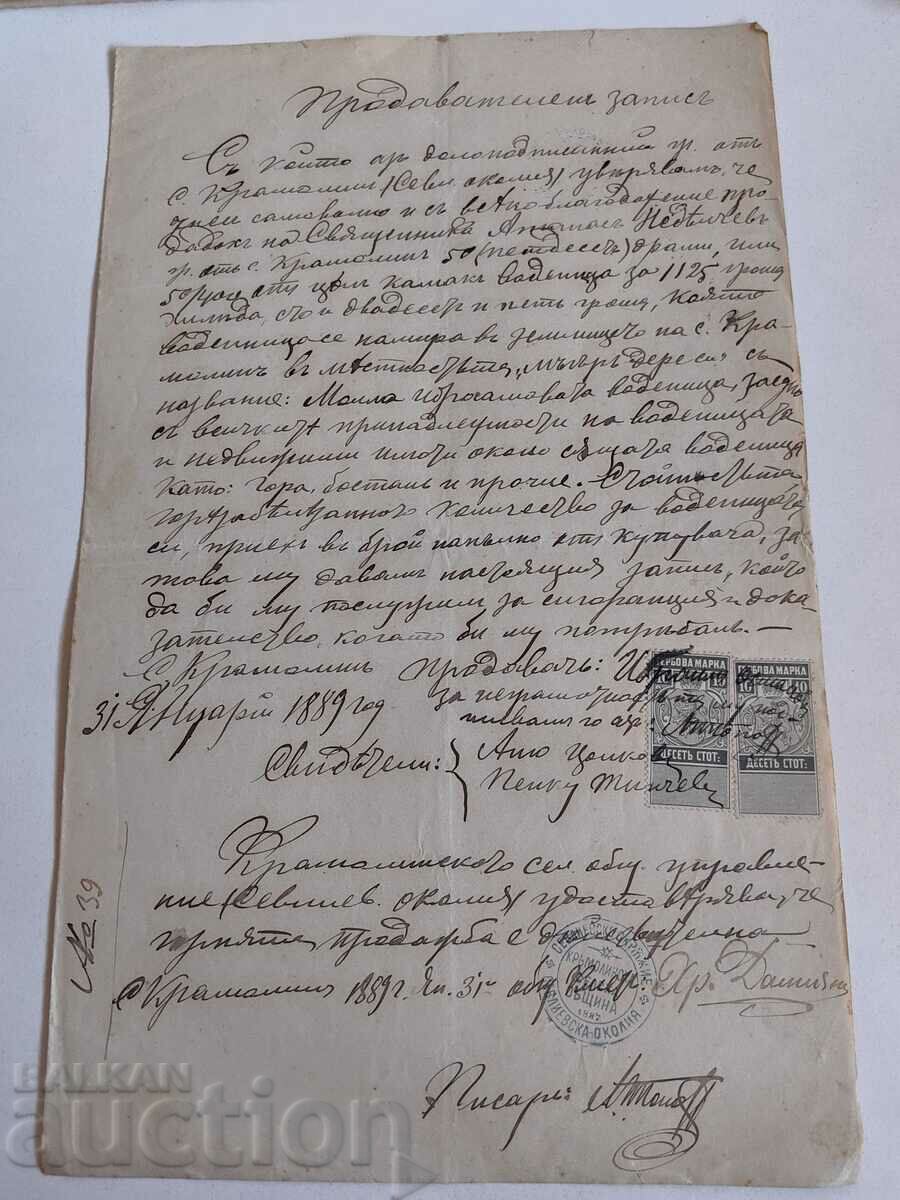 1889 SEVLIEVO SALE RECORD DOCUMENT STAMP with price 75.00 BGN | € 38.35 1889 SEVLIEVO SALE RECORD DOCUMENT STAMP with price 75.00 BGN | € 38.35