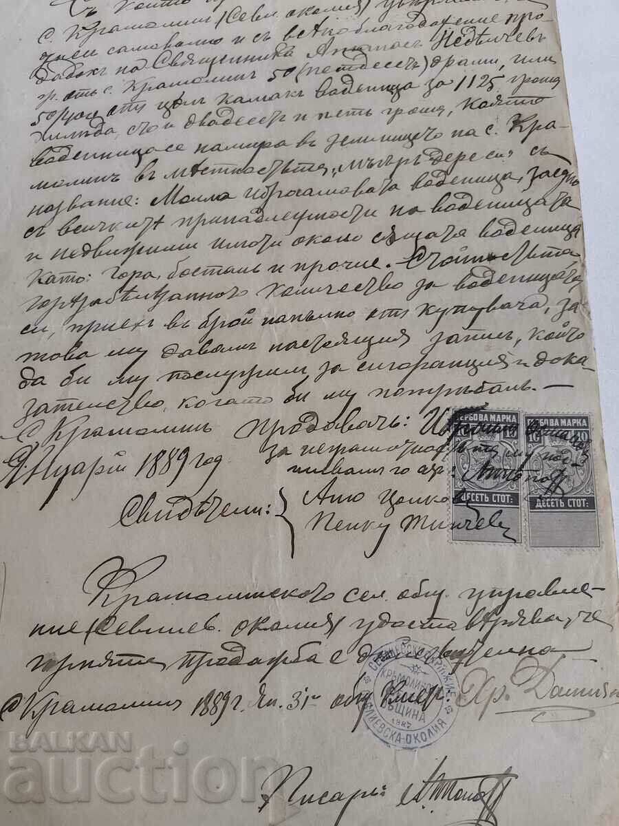 Auction 1889 SEVLIEVO SALE RECORD DOCUMENT STAMP Auction 1889 SEVLIEVO SALE RECORD DOCUMENT STAMP