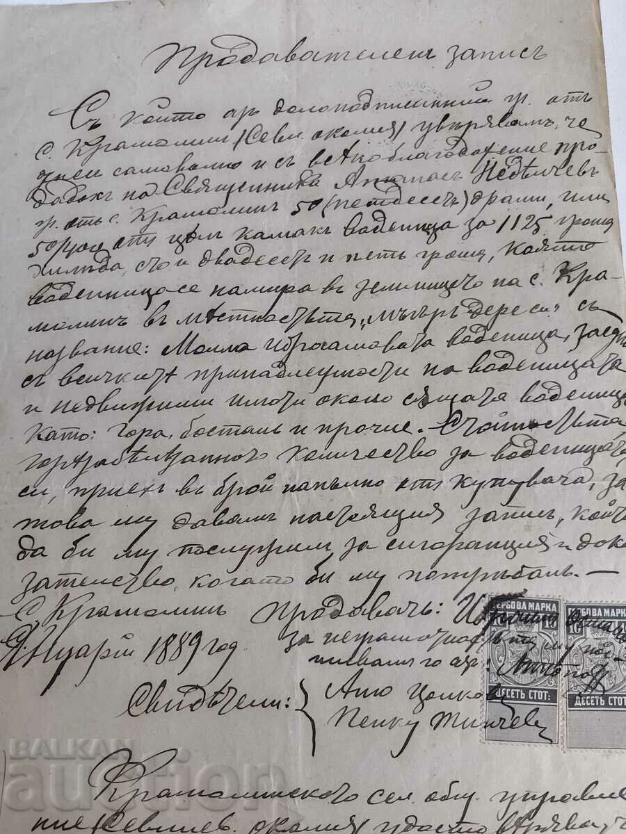 1889 СЕВЛИЕВО ПРОДАВАТЕЛЕН ЗАПИС ДОКУМЕНТ ГЕРБОВА МАРКА