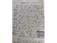 1889 SEVLIEVO SALE RECORD DOCUMENT STAMP