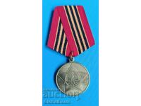 Soviet Medal 65 years of the Second World War, USSR