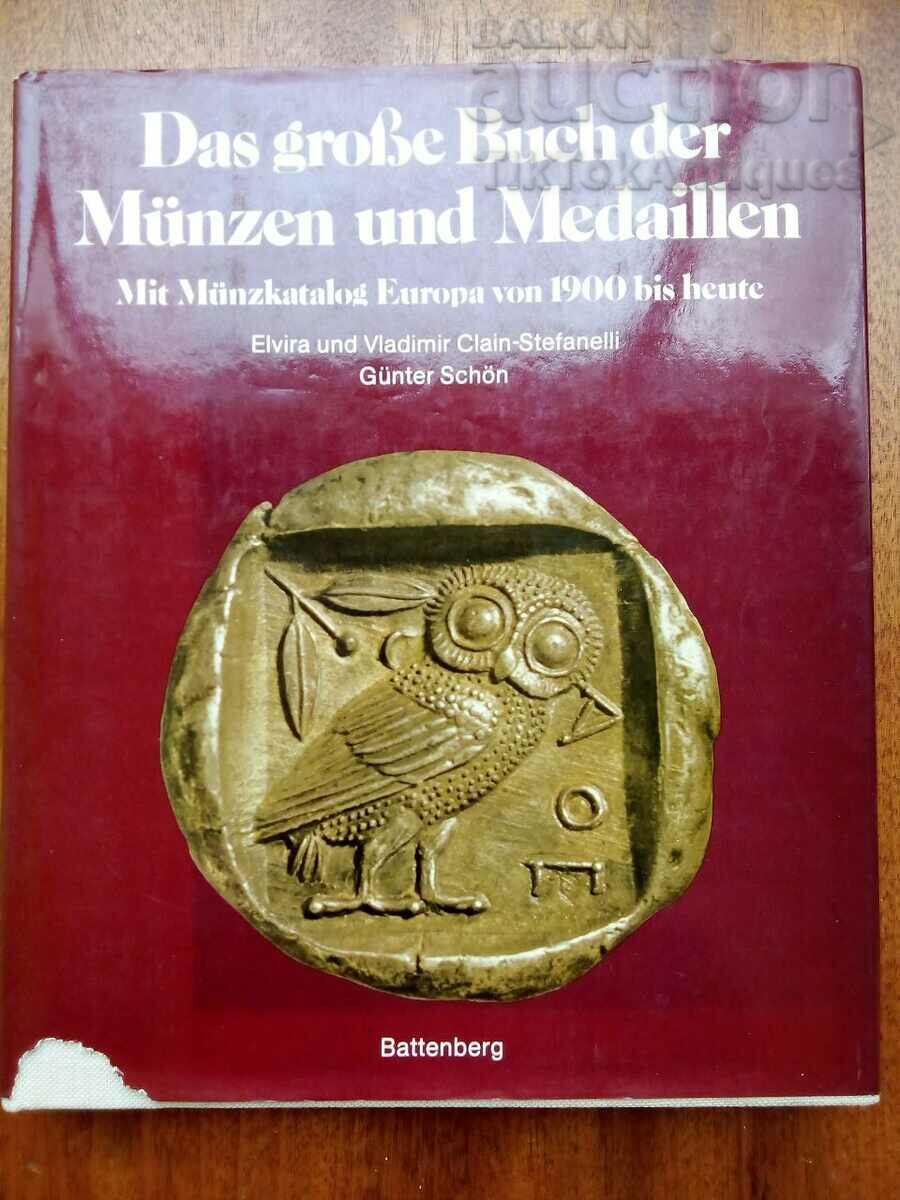 Μεγάλο βιβλίο με νομίσματα και μετάλλια