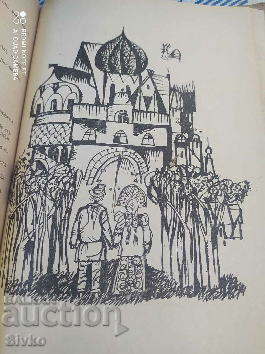 Teremok, ιστορίες των λαών της ΕΣΣΔ, ρωσική γλώσσα, εικονογραφήσεις - 5 Teremok, ιστορίες των λαών της ΕΣΣΔ, ρωσική γλώσσα, εικονογραφήσεις - 5