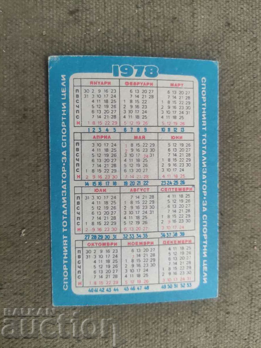Ημερολόγιο ΤΣΣΚΑ 1978 με τιμή 15.00 BGN | € 7.67 Ημερολόγιο ΤΣΣΚΑ 1978 με τιμή 15.00 BGN | € 7.67
