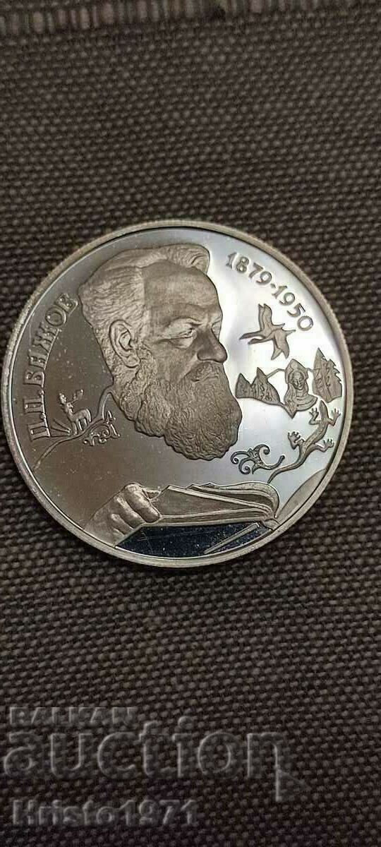 2 ruble 1994 cu preț 57.00 BGN | € 29.14 2 ruble 1994 cu preț 57.00 BGN | € 29.14