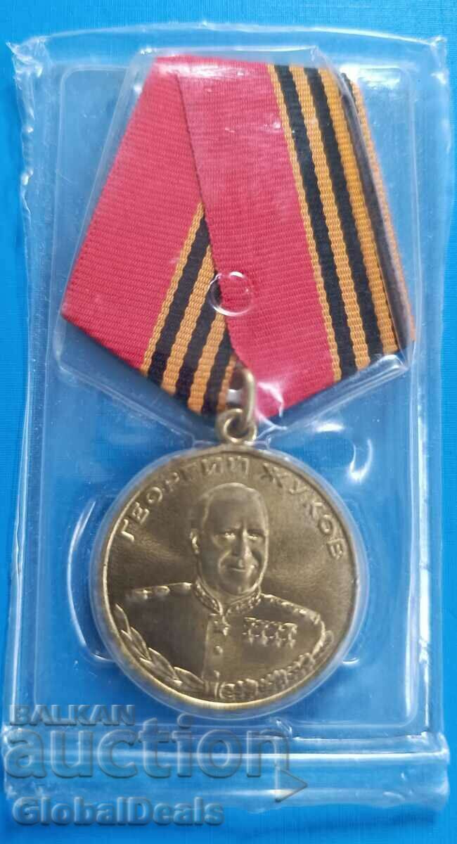 Медал Маршал Георгий Жуков 1896- 1996 година