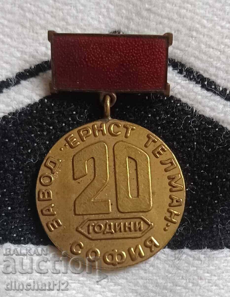 Auction For high production success 20 years. Plant Ernst Telman Auction For high production success 20 years. Plant Ernst Telman