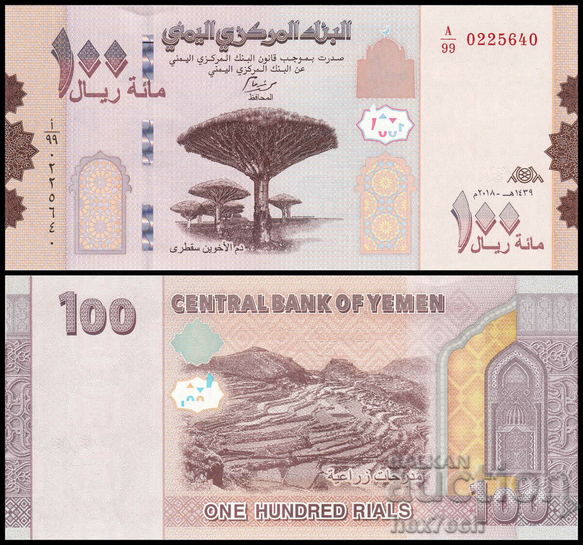❤️ ⭐ Υεμένη 2018 100 Riyals UNC νέο ⭐ ❤️