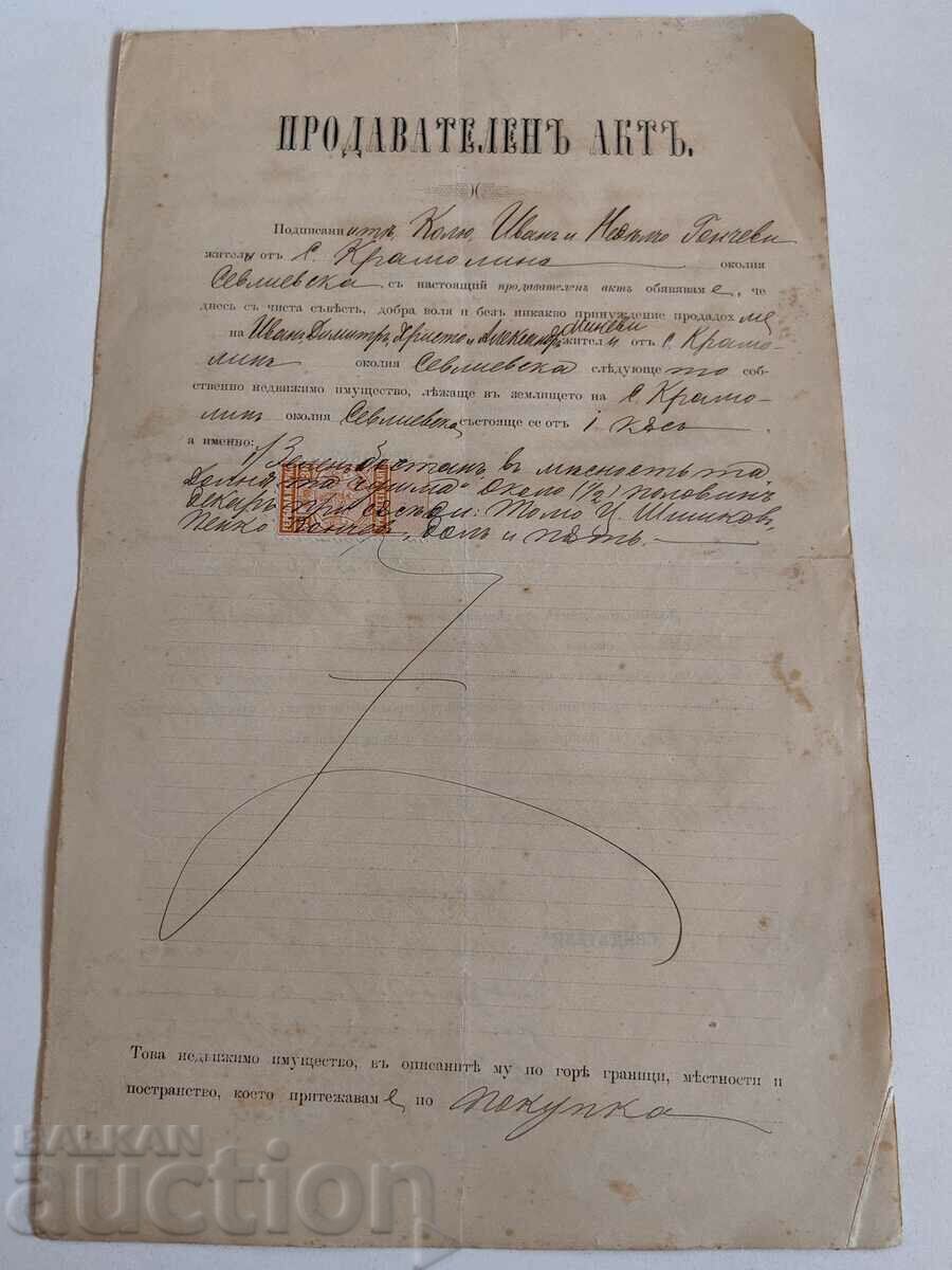 1893 SEVLIEVO DEED OF SALE DOCUMENT STAMP with price 35.00 BGN | € 17.90 1893 SEVLIEVO DEED OF SALE DOCUMENT STAMP with price 35.00 BGN | € 17.90