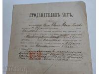 1893 SEVLIEVO TIMBRU DOCUMENT DE VÂNZARE