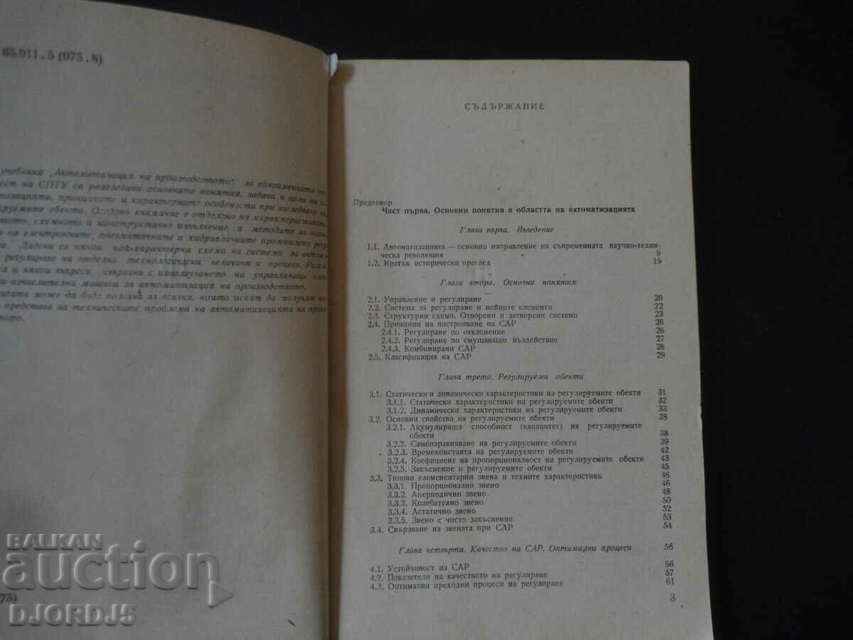 Auction Automatisation of production Auction Automatisation of production