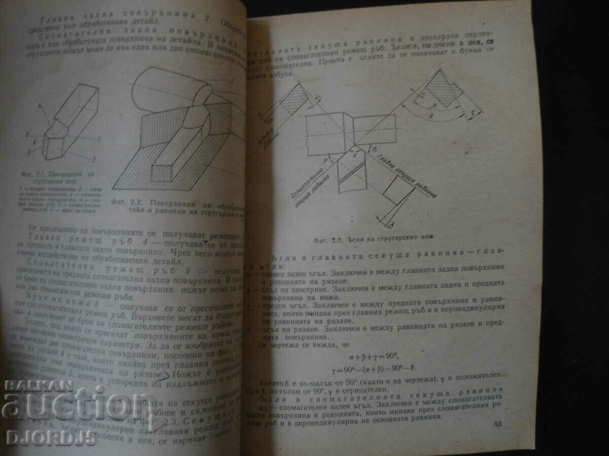 Auction Mechanical engineering laboratory Auction Mechanical engineering laboratory