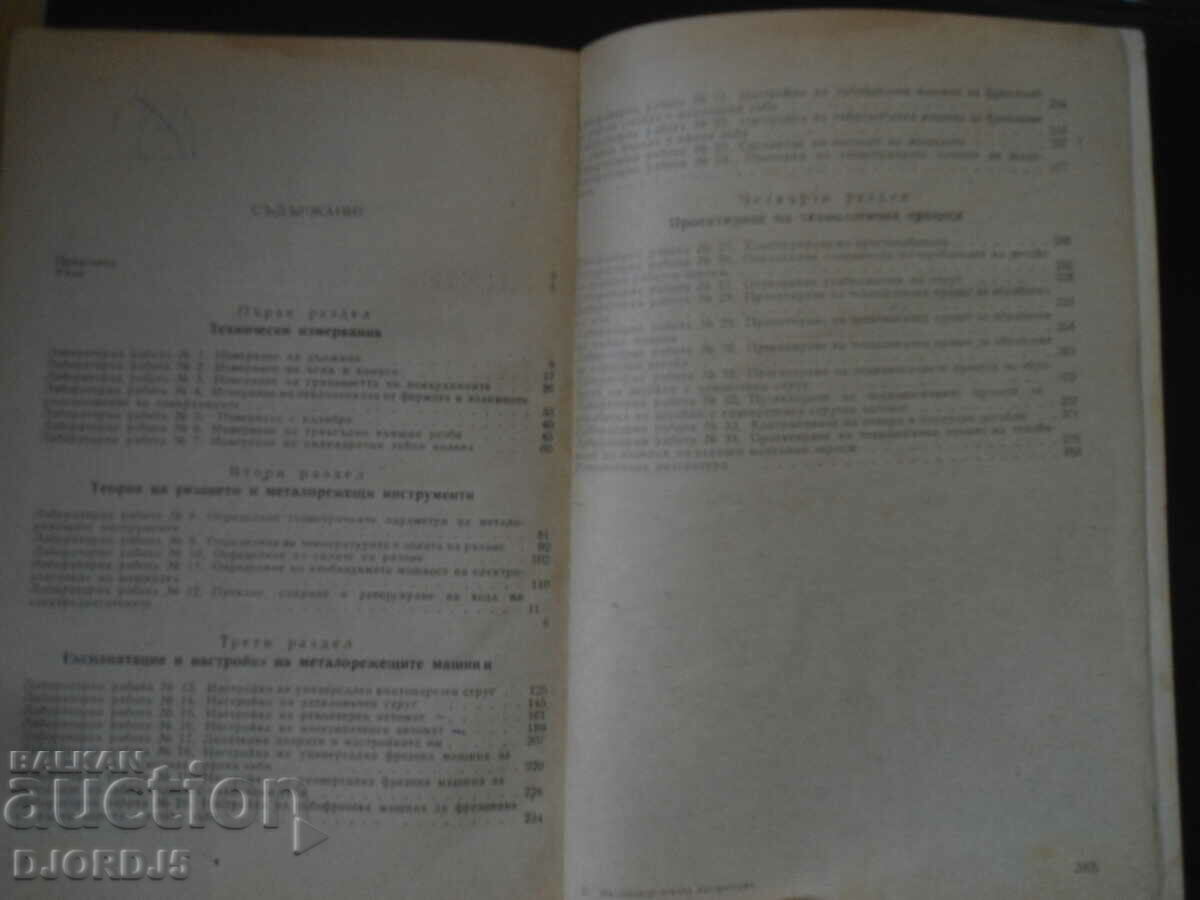 Delivery of Mechanical engineering laboratory Delivery of Mechanical engineering laboratory