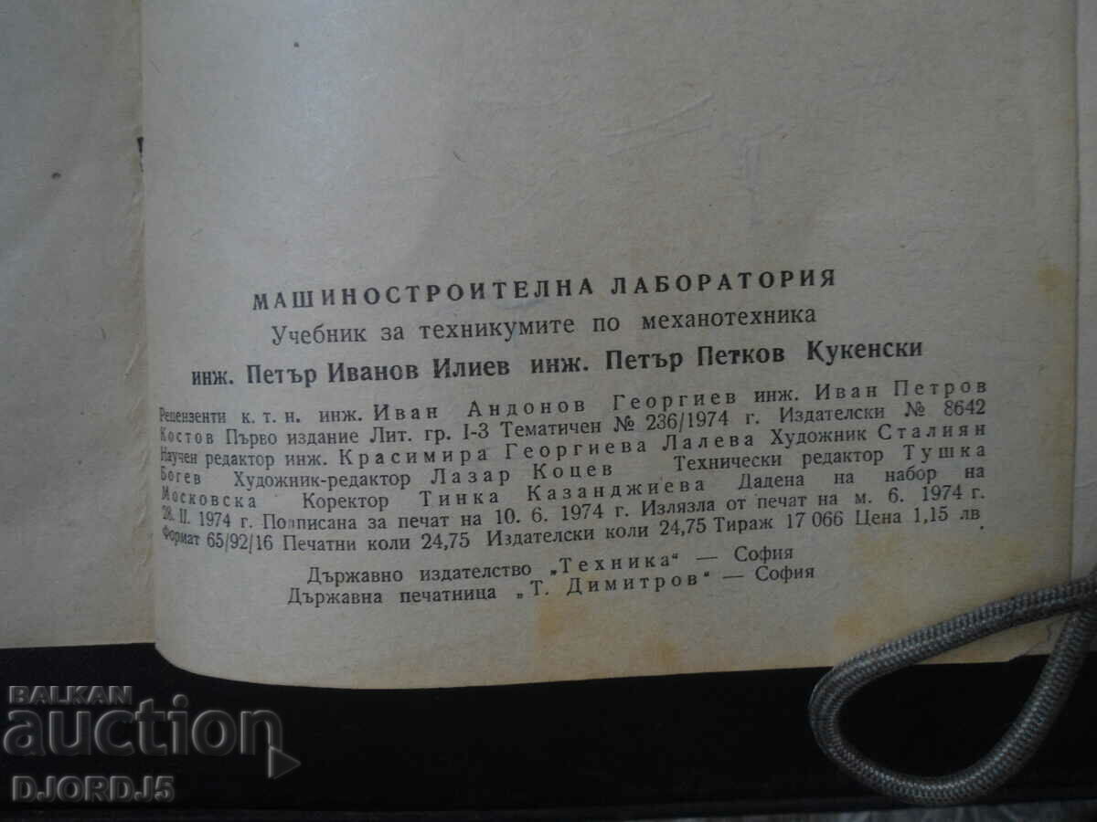 Mechanical engineering laboratory - 5 Mechanical engineering laboratory - 5