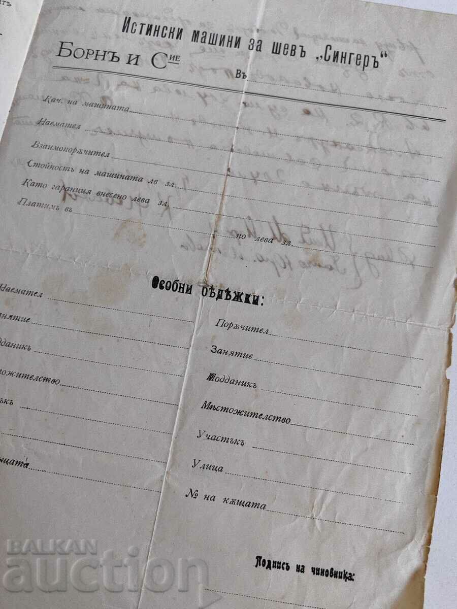 ΕΝΟΙΚΙΑΣΗ ΜΗΧΑΝΗΜΑΤΟΣ SINGER ΒΑΣΙΛΕΙΟ ΒΟΥΛΓΑΡΙΑ ΣΥΜΦΩΝΙΑ - 5 ΕΝΟΙΚΙΑΣΗ ΜΗΧΑΝΗΜΑΤΟΣ SINGER ΒΑΣΙΛΕΙΟ ΒΟΥΛΓΑΡΙΑ ΣΥΜΦΩΝΙΑ - 5