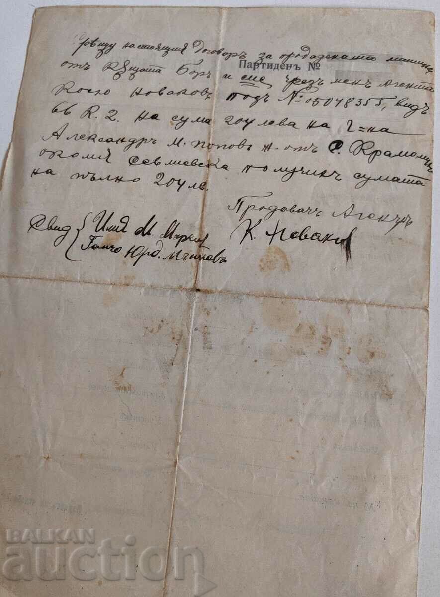 ΕΝΟΙΚΙΑΣΗ ΜΗΧΑΝΗΜΑΤΟΣ SINGER ΒΑΣΙΛΕΙΟ ΒΟΥΛΓΑΡΙΑ ΣΥΜΦΩΝΙΑ - 6 ΕΝΟΙΚΙΑΣΗ ΜΗΧΑΝΗΜΑΤΟΣ SINGER ΒΑΣΙΛΕΙΟ ΒΟΥΛΓΑΡΙΑ ΣΥΜΦΩΝΙΑ - 6