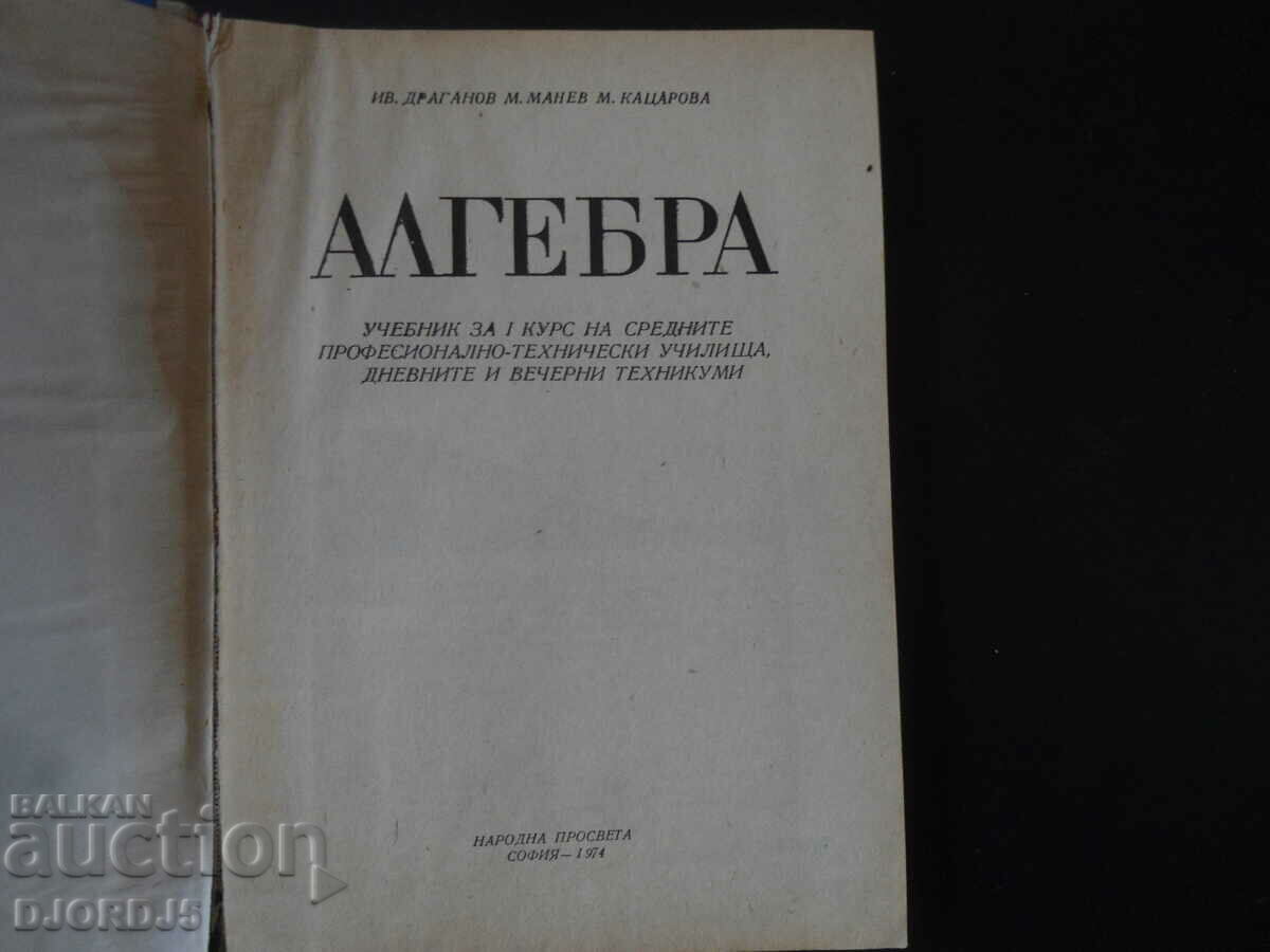 ALGEBRA for 1 course at SPTU, day and evening technical schools with price 35.00 BGN | € 17.90 ALGEBRA for 1 course at SPTU, day and evening technical schools with price 35.00 BGN | € 17.90