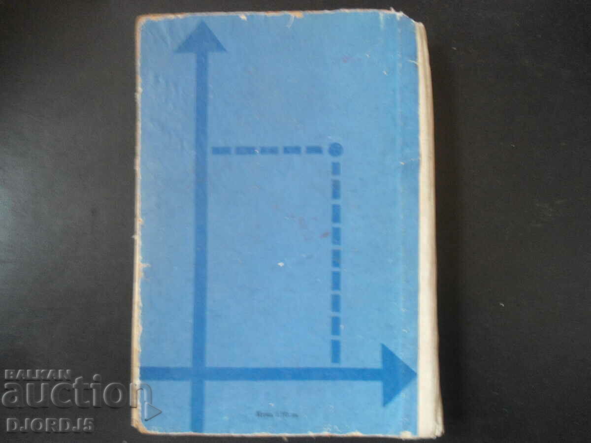 ALGEBRA for 1 course at SPTU, day and evening technical schools - 7 ALGEBRA for 1 course at SPTU, day and evening technical schools - 7