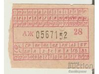 Билет Софийски градски транспорт  28 стотинки