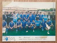 Calendar Levski 1989 Fotbal