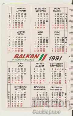 Calendar BGA Balkan 1991 with price 2.00 BGN | € 1.02 Calendar BGA Balkan 1991 with price 2.00 BGN | € 1.02