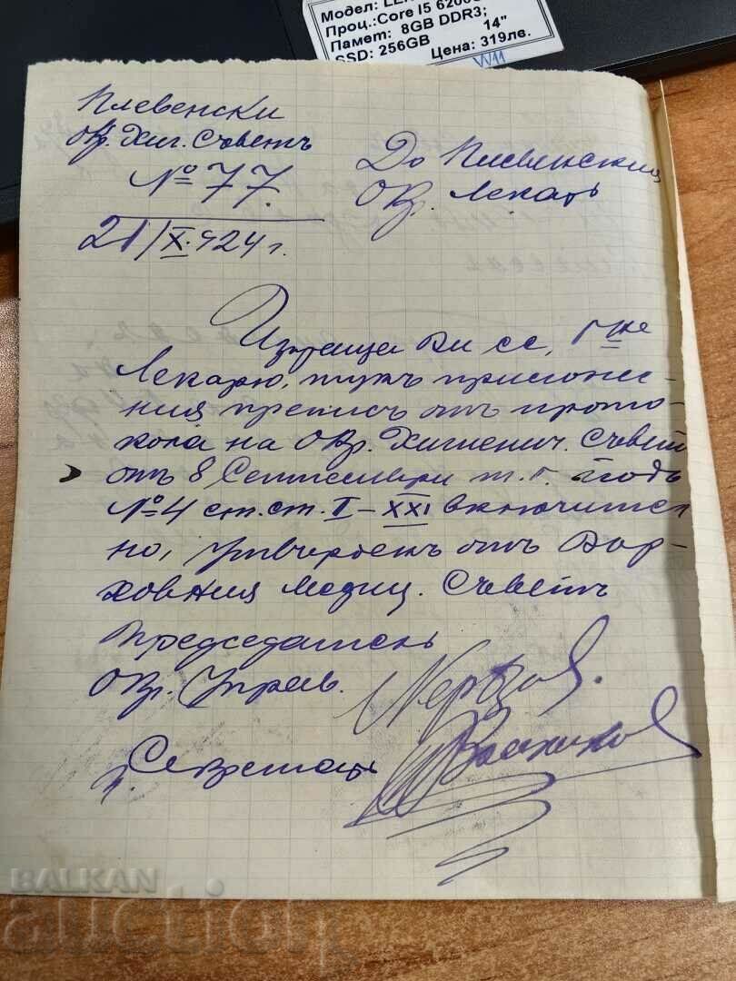 1924 PLEVEN CONSILIUL DE IGIENĂ DOCUMENT REGATUL BULGARIA