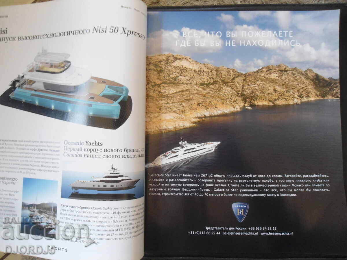 YACHTS, Russian edition, MONDO MARINE - 5 YACHTS, Russian edition, MONDO MARINE - 5