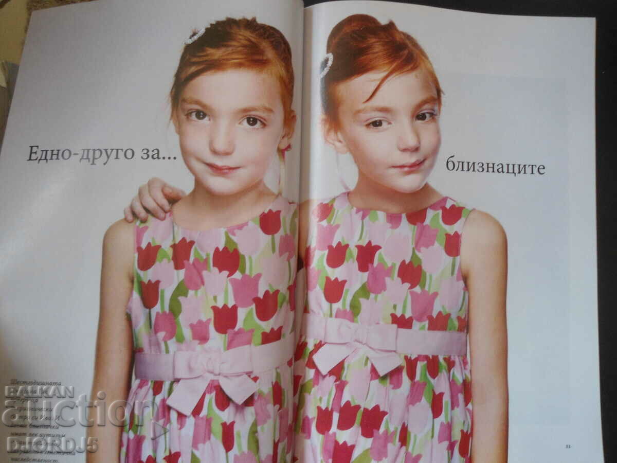 Licitație GEOGRAFICA NAȚIONALĂ, ianuarie 2012.