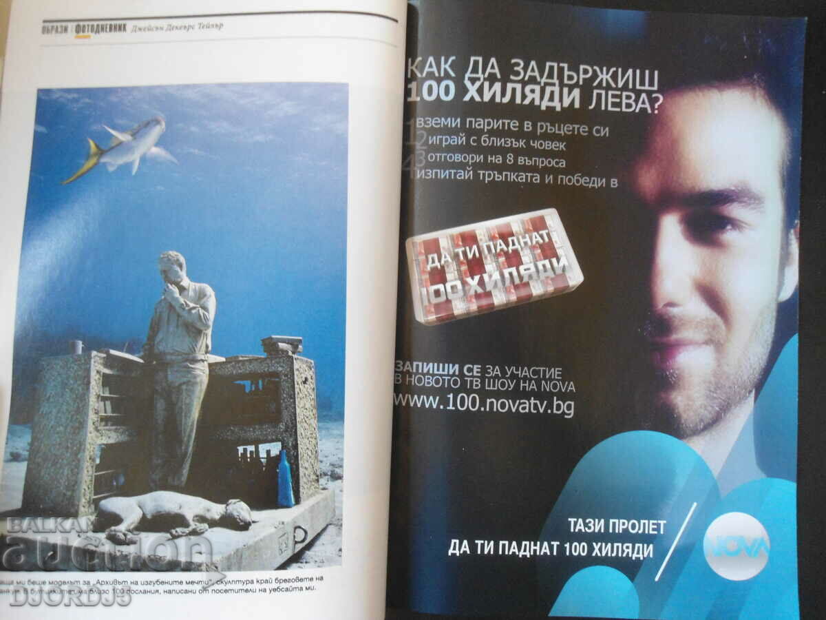 GEOGRAFICA NAȚIONALĂ, ianuarie 2012. - 5