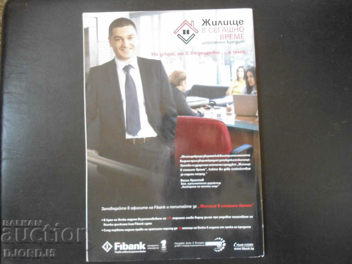 GEOGRAFICA NAȚIONALĂ, ianuarie 2012. - 7