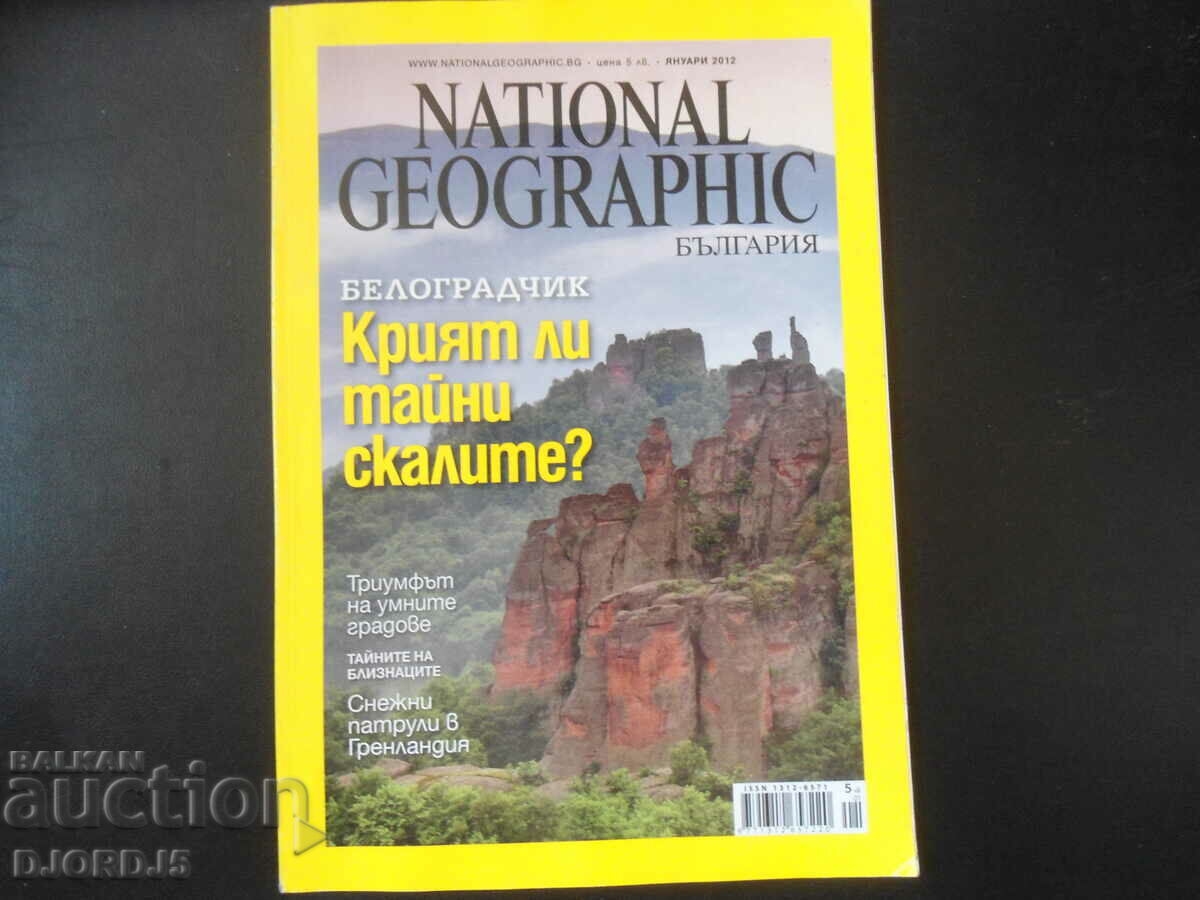 NATIONAL GEOGRAPHIC, January 2012.