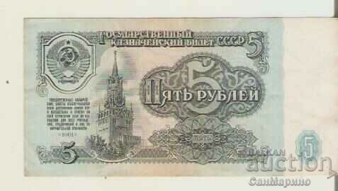 USSR 5 rubles 1961