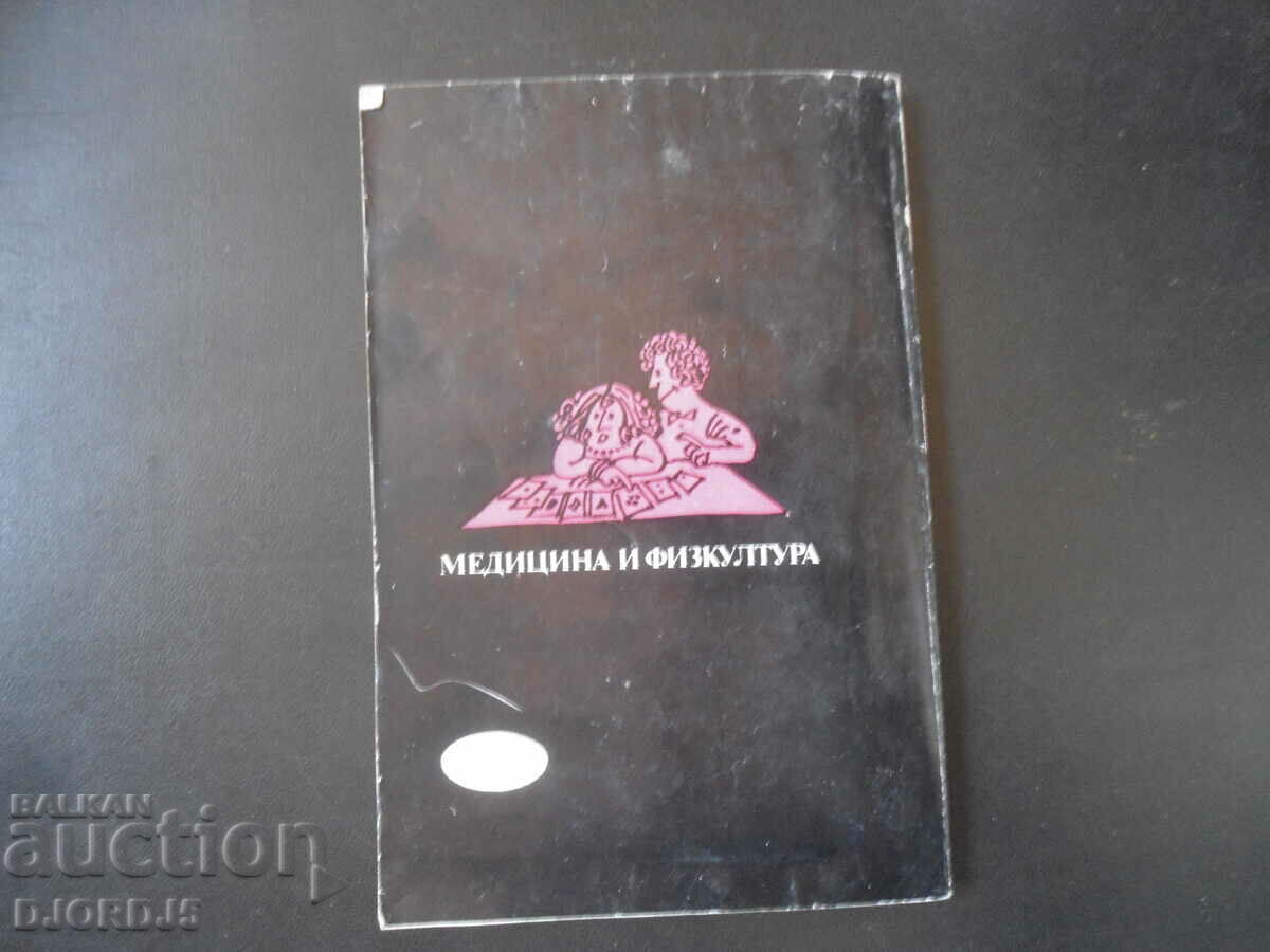 Să te cunoști pe tine însuți, Anatoly Ruhmanov - 5