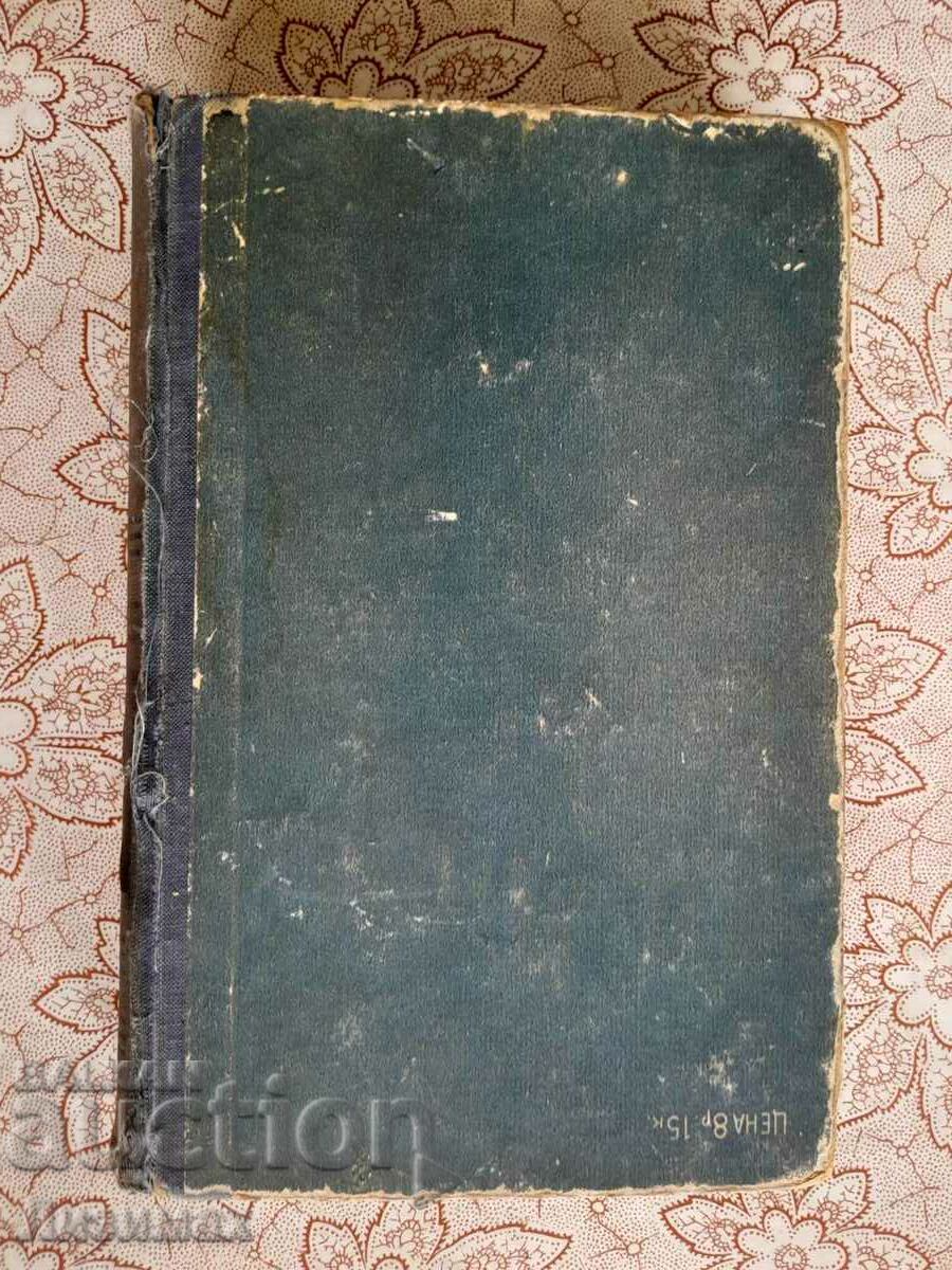 Textbook of Arabic language - A. A. Kovalev, G. Sh. Sharbatov with price 30.00 BGN | € 15.34 Textbook of Arabic language - A. A. Kovalev, G. Sh. Sharbatov with price 30.00 BGN | € 15.34