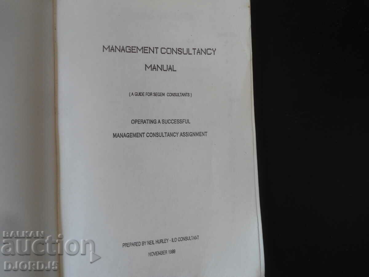 MANAGEMENT CONSULTANCY MANUAL with price 5.00 BGN | € 2.56 MANAGEMENT CONSULTANCY MANUAL with price 5.00 BGN | € 2.56
