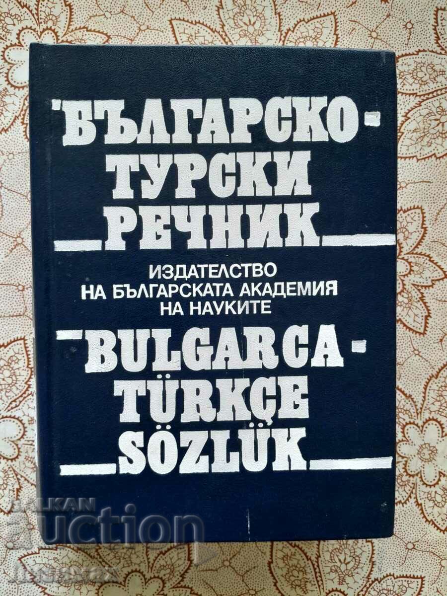 Bulgarian-Turkish dictionary Bulgarian-Turkish dictionary