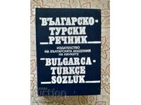 Βουλγαρικό-τουρκικό λεξικό