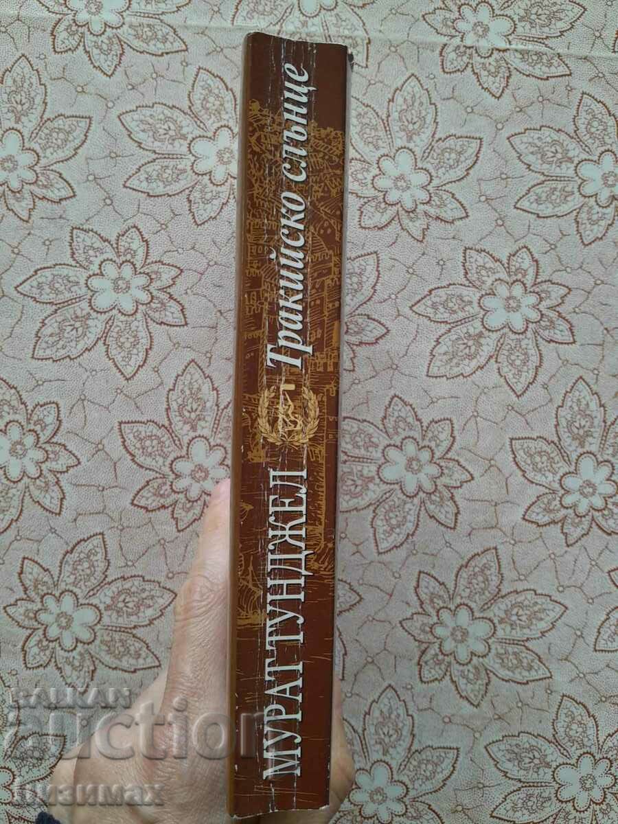 Thracian Sun - Murat Tunjel with price 10.00 BGN | € 5.11