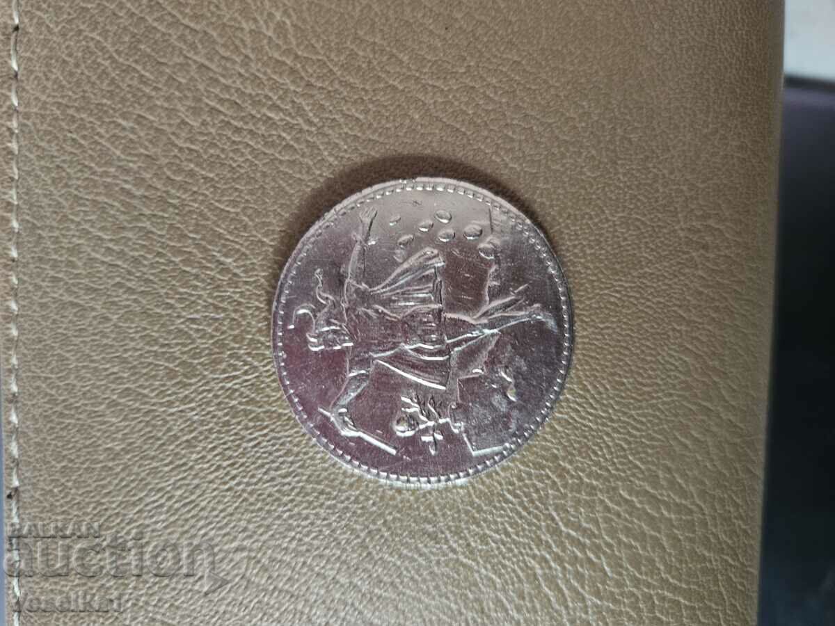 German Silver Coin Magic Token