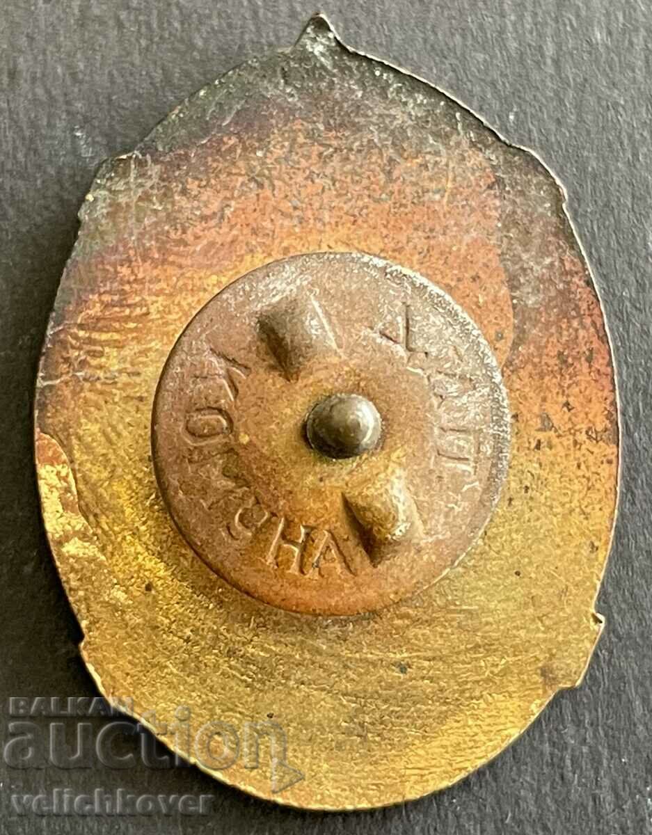 37387 Hungarian sign Young Nature Lover enamel screw 1950s. with price 15.00 BGN | € 7.67