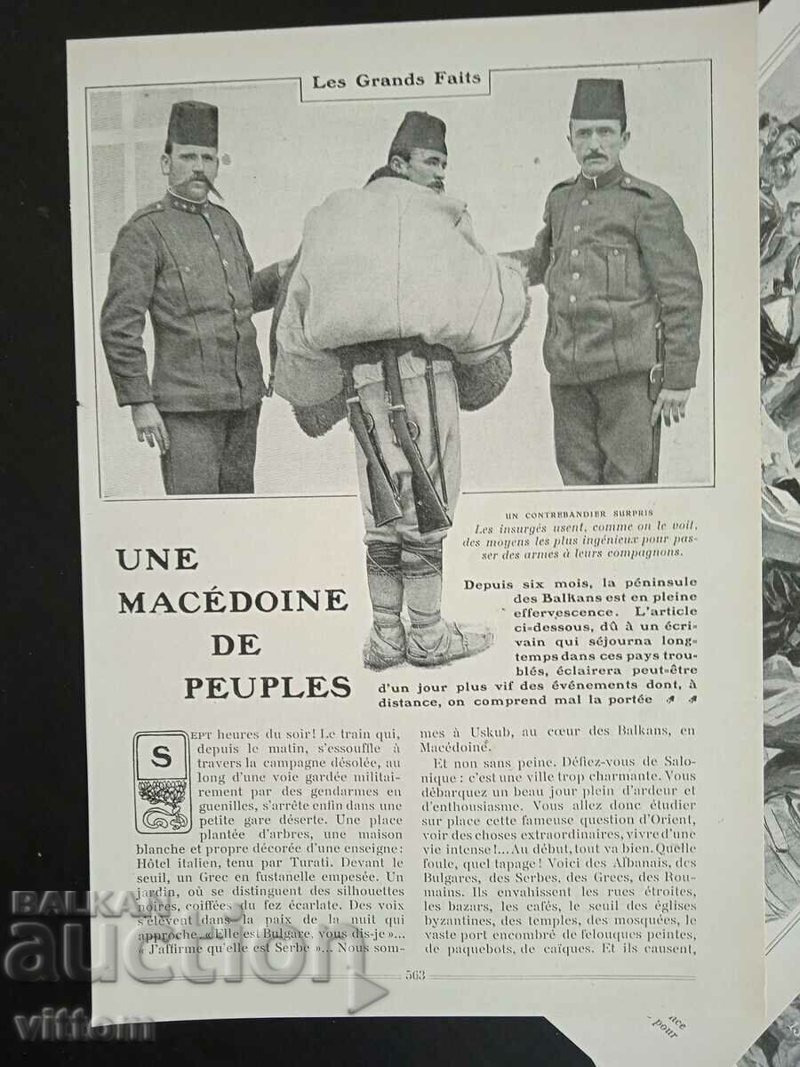 Macedonia French article illustrations with price 90.00 BGN | € 46.02 Macedonia French article illustrations with price 90.00 BGN | € 46.02