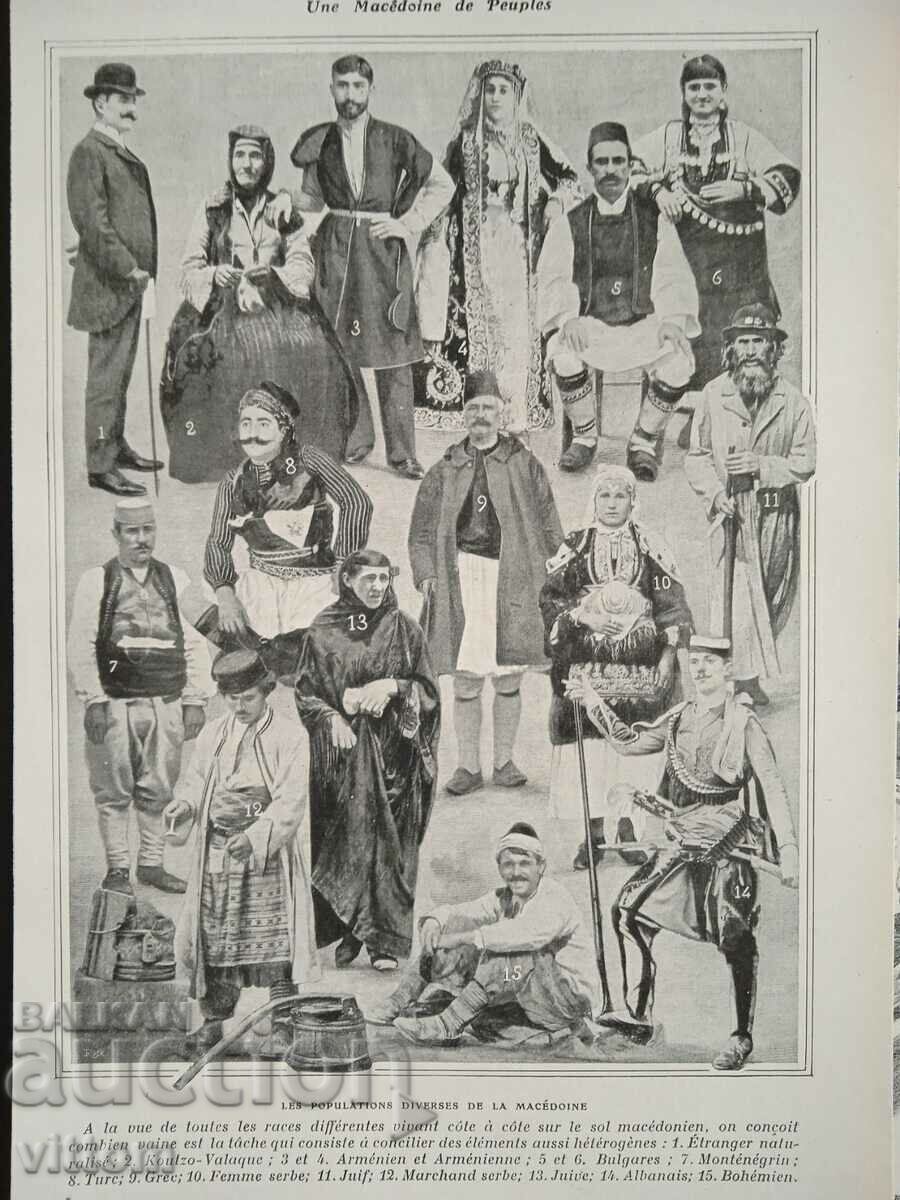 Auction Macedonia French article illustrations Auction Macedonia French article illustrations