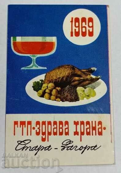 1969 HEALTHY FOOD STARA ZAGORA ADVERTISEMENT CALENDAR NRB