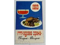 1969 HEALTHY FOOD STARA ZAGORA ADVERTISEMENT CALENDAR NRB