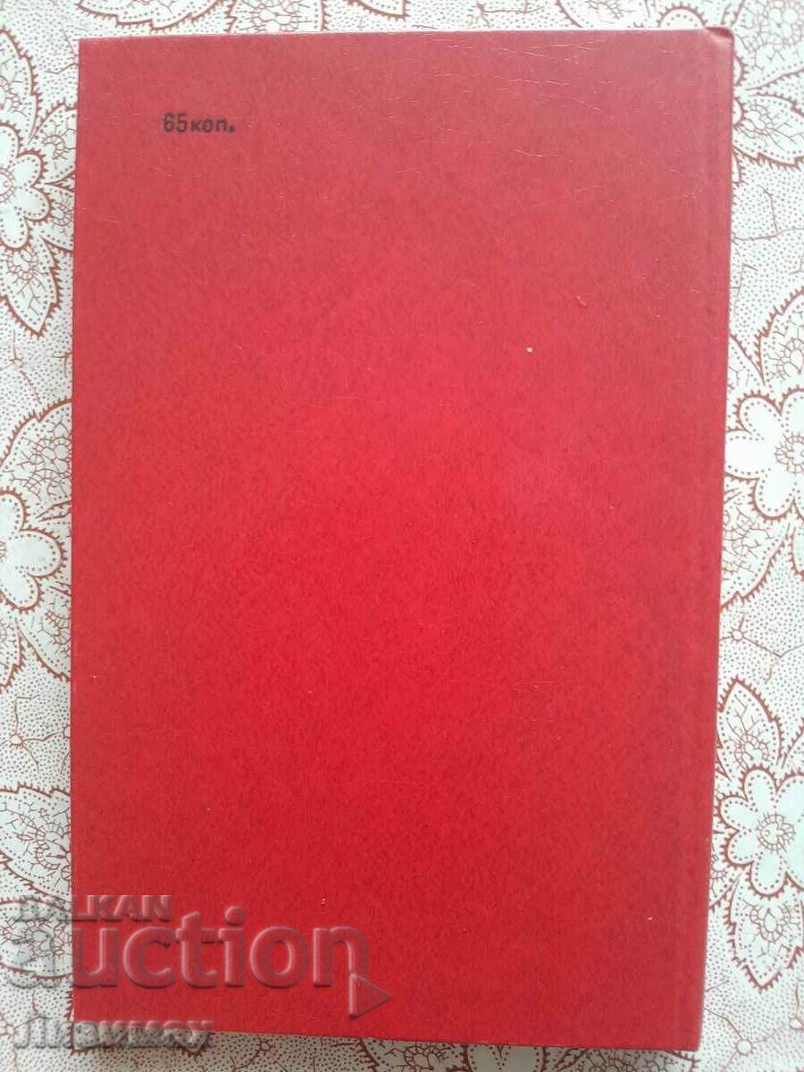 I went with Hannibal - Hans Baumann with price 4.00 BGN | € 2.05 I went with Hannibal - Hans Baumann with price 4.00 BGN | € 2.05