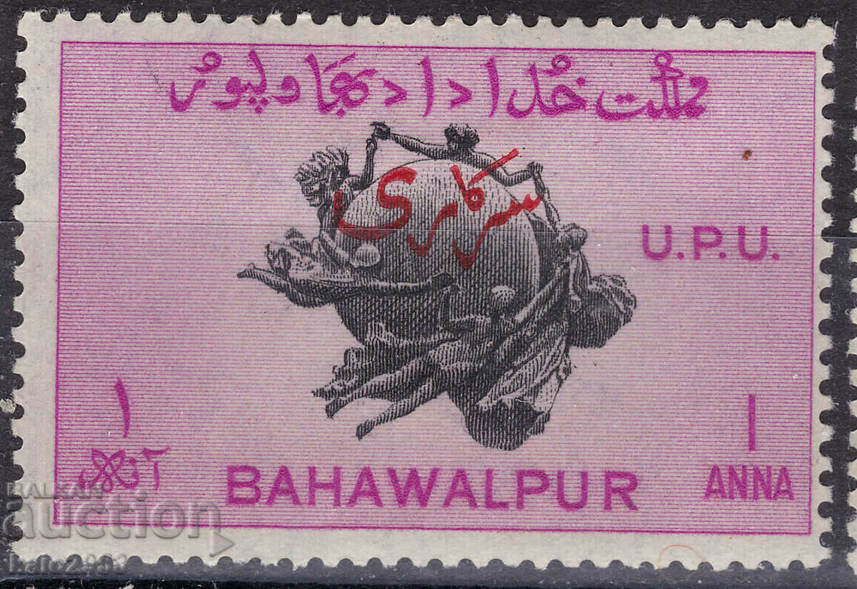 GB/Bahawalpur-1949-Superintendent of UPU for Officiating,MLH
