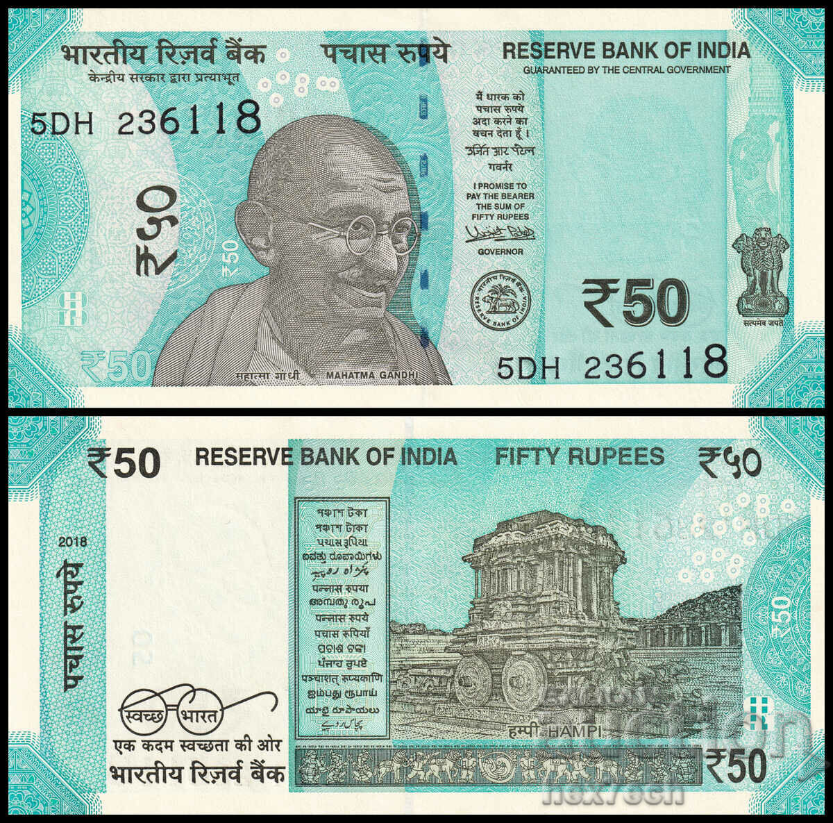 ❤️ ⭐ Ινδία 2018 50 ρουπίες UNC νέο ⭐ ❤️