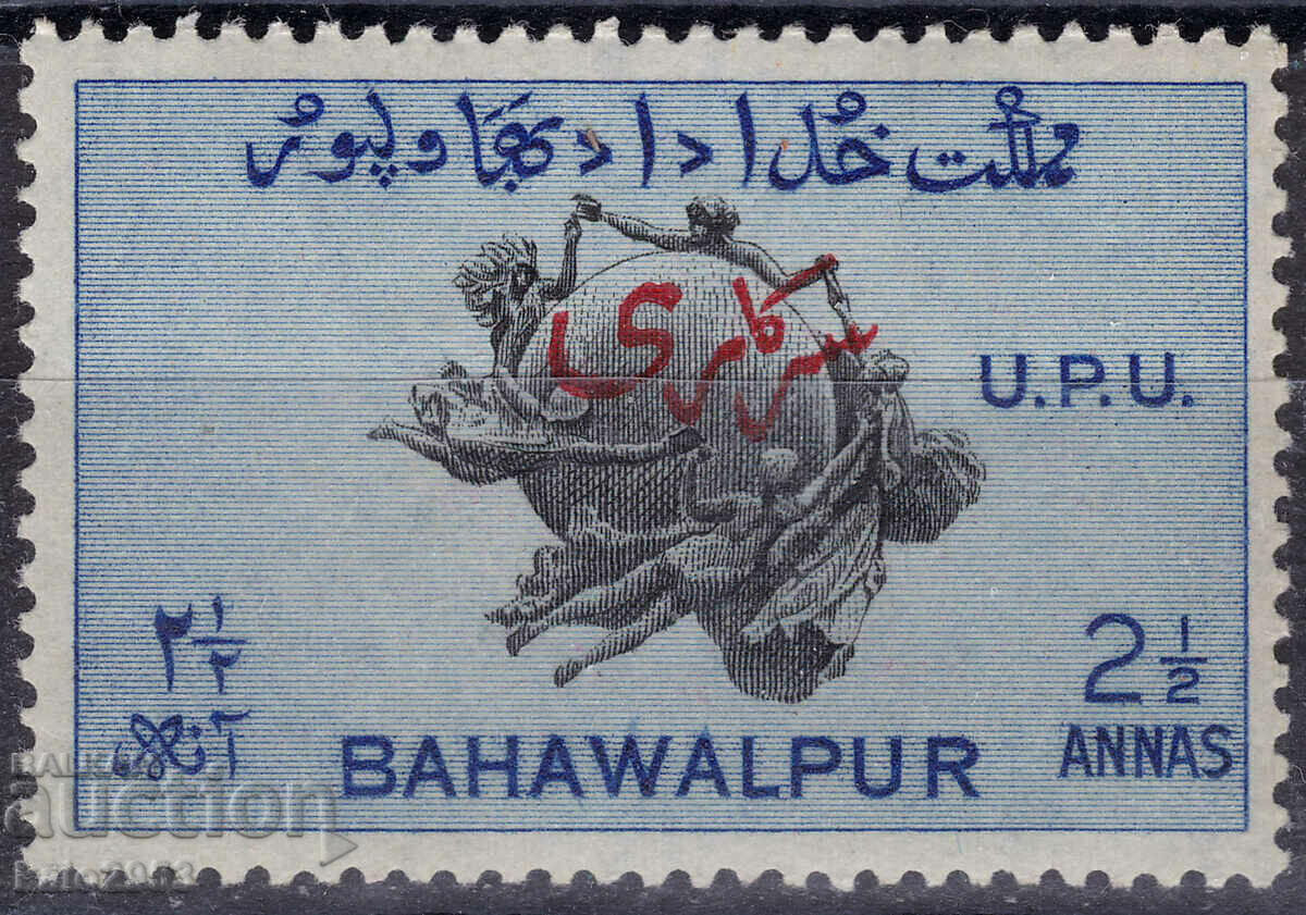 GB/Bahawalpur-1949-Superintendent al UPU pentru oficiere, MLH