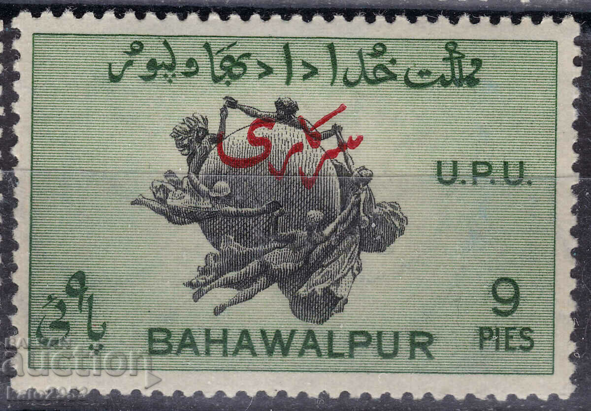 GB/Bahawalpur-1949-Надп.в/у UPU за служебна,MLH